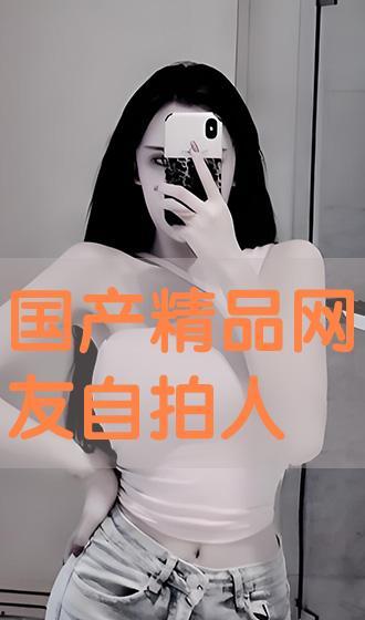 国产精品自拍在线观看,在线观看，尽享视觉盛宴